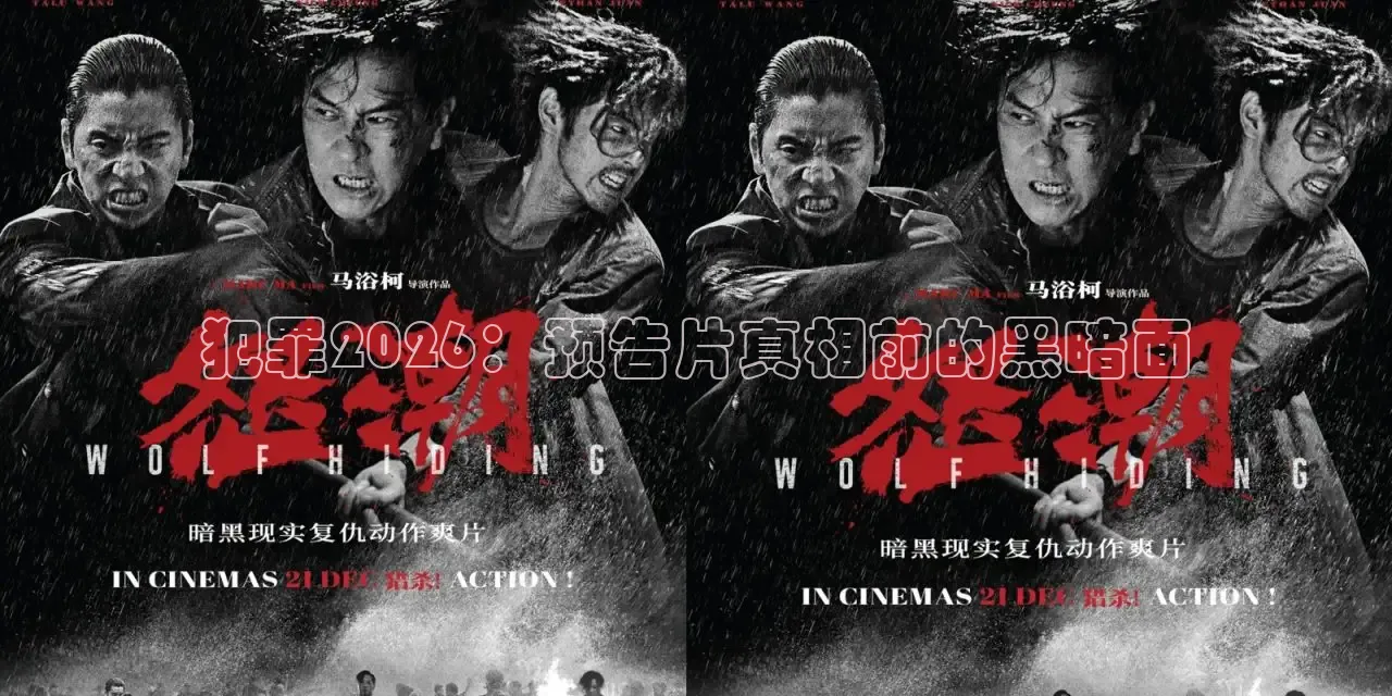 九七 电影免费观看